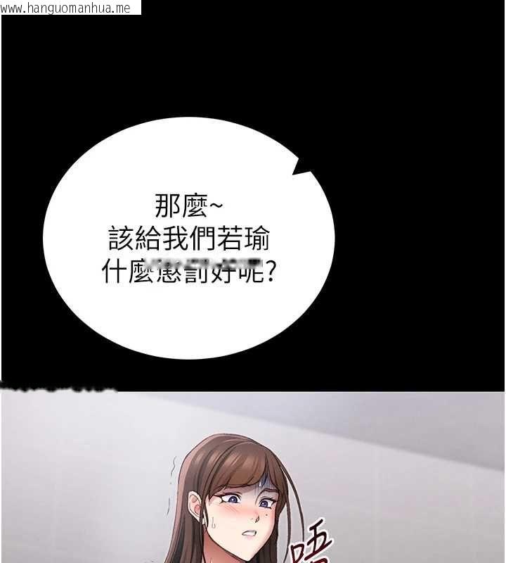 韩国漫画太妹攻略指南韩漫_太妹攻略指南-第55话-赏罚分明的主人在线免费阅读-韩国漫画-第113张图片