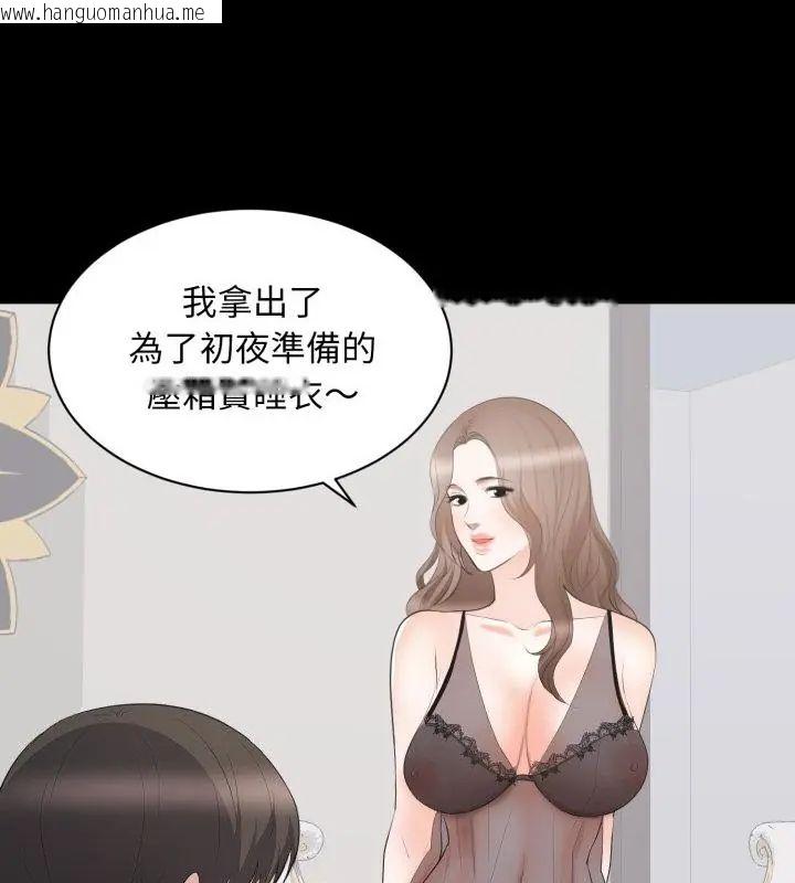 韩国漫画豪门千金的男人韩漫_豪门千金的男人-第23话在线免费阅读-韩国漫画-第76张图片