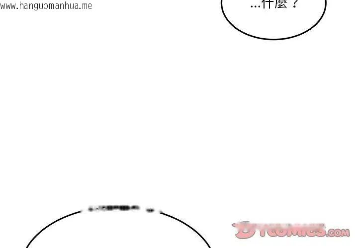 韩国漫画男人止步韩漫_男人止步-第62话在线免费阅读-韩国漫画-第38张图片
