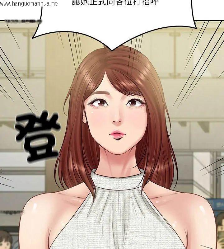 韩国漫画财阀家的女婿韩漫_财阀家的女婿-第86话在线免费阅读-韩国漫画-第87张图片