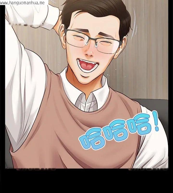 韩国漫画无限轮回的一天韩漫_无限轮回的一天-第16话在线免费阅读-韩国漫画-第118张图片