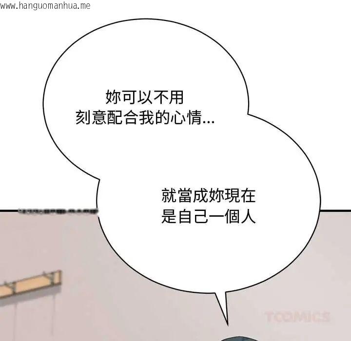 韩国漫画魔法少女退役后韩漫_魔法少女退役后-第23话在线免费阅读-韩国漫画-第116张图片