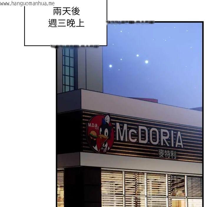 韩国漫画刺激的速食店大夜班韩漫_刺激的速食店大夜班-第19话在线免费阅读-韩国漫画-第41张图片