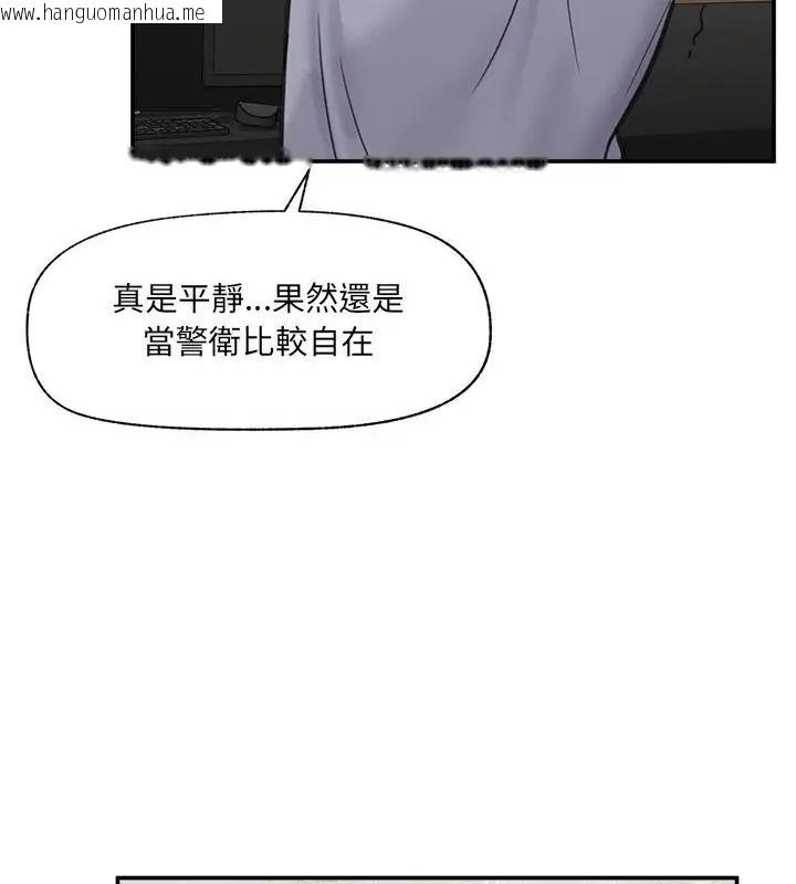 韩国漫画催眠手机韩漫_催眠手机-第76话在线免费阅读-韩国漫画-第4张图片