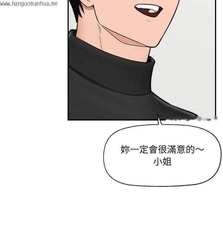韩国漫画催眠手机韩漫_催眠手机-第76话在线免费阅读-韩国漫画-第97张图片