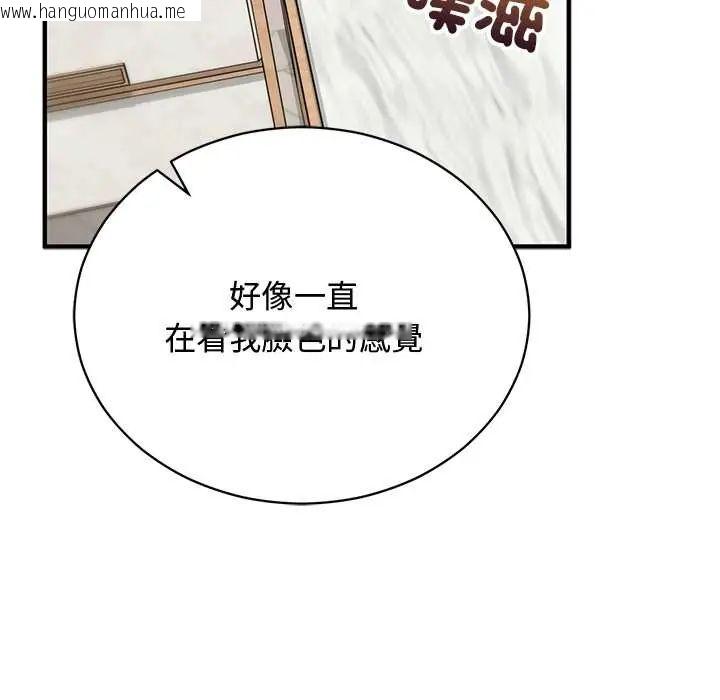 韩国漫画魔法少女退役后韩漫_魔法少女退役后-第23话在线免费阅读-韩国漫画-第115张图片