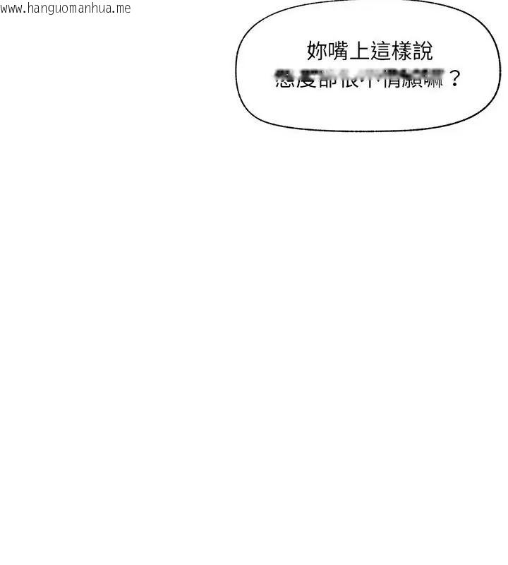 韩国漫画催眠手机韩漫_催眠手机-第76话在线免费阅读-韩国漫画-第76张图片
