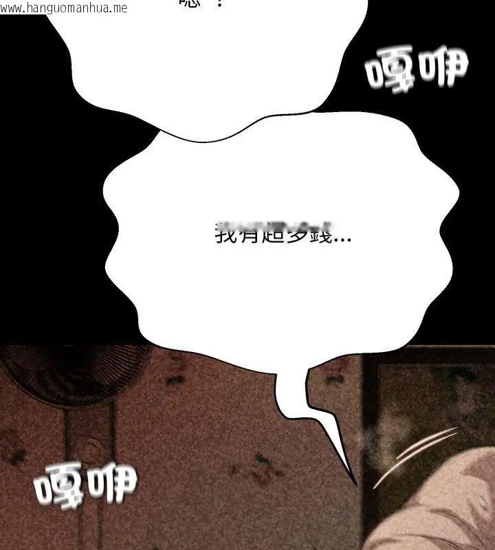 韩国漫画黑帮千金养成记/刺龙刺凤的女友韩漫_黑帮千金养成记/刺龙刺凤的女友-第32话在线免费阅读-韩国漫画-第168张图片
