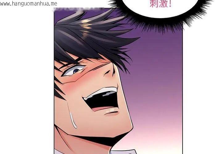 韩国漫画脱序教师韩漫_脱序教师-第18话在线免费阅读-韩国漫画-第62张图片