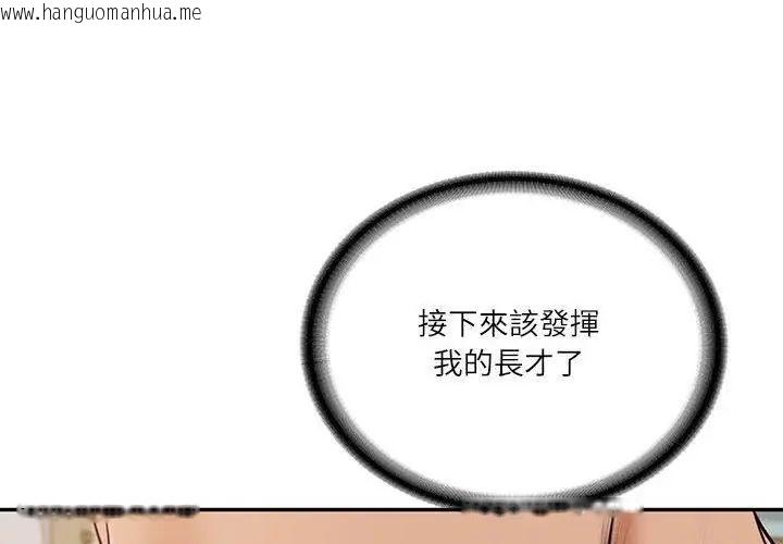 韩国漫画财阀家的女婿韩漫_财阀家的女婿-第86话在线免费阅读-韩国漫画-第131张图片