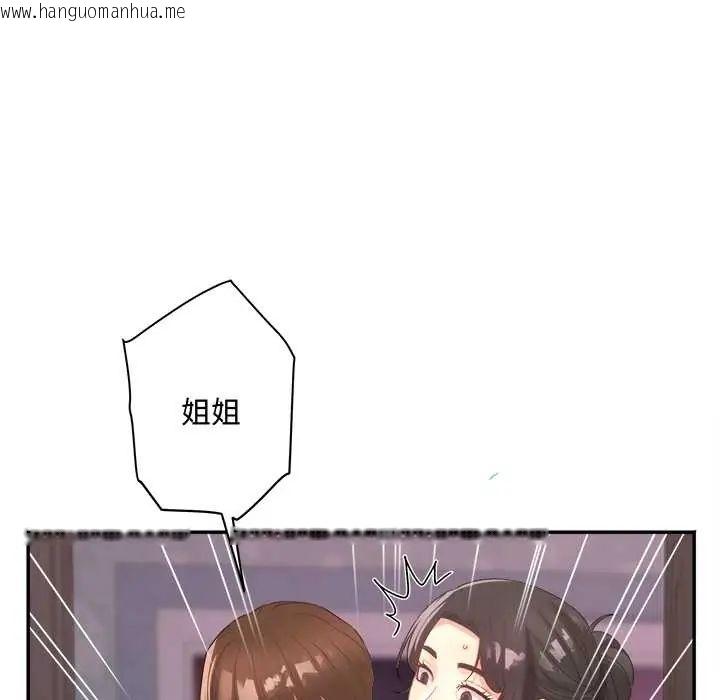 韩国漫画小吃摊的火辣老板娘韩漫_小吃摊的火辣老板娘-第10话在线免费阅读-韩国漫画-第101张图片