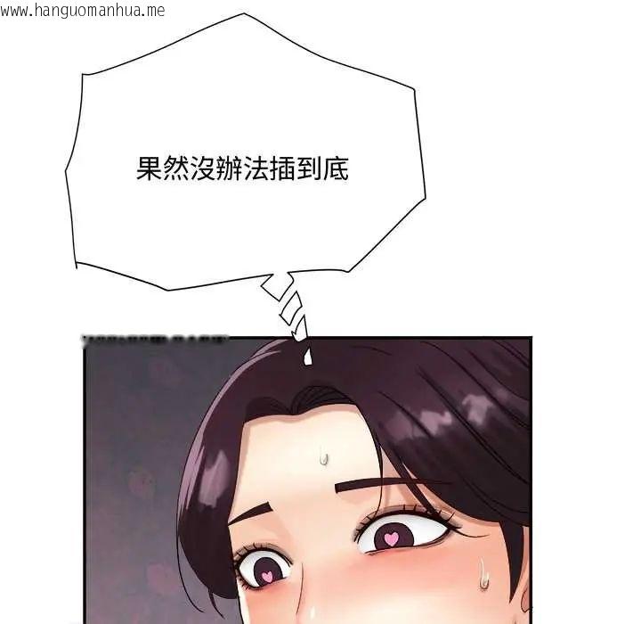 韩国漫画小吃摊的火辣老板娘韩漫_小吃摊的火辣老板娘-第10话在线免费阅读-韩国漫画-第8张图片