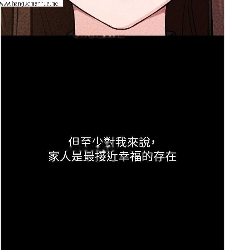 韩国漫画继母与继姐韩漫_继母与继姐-最终话-我会让妳们幸福在线免费阅读-韩国漫画-第185张图片