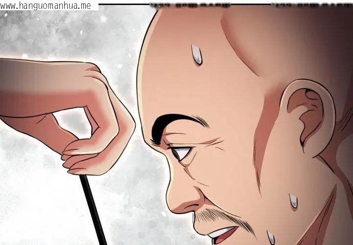 韩国漫画黑帮千金养成记/刺龙刺凤的女友韩漫_黑帮千金养成记/刺龙刺凤的女友-第32话在线免费阅读-韩国漫画-第20张图片