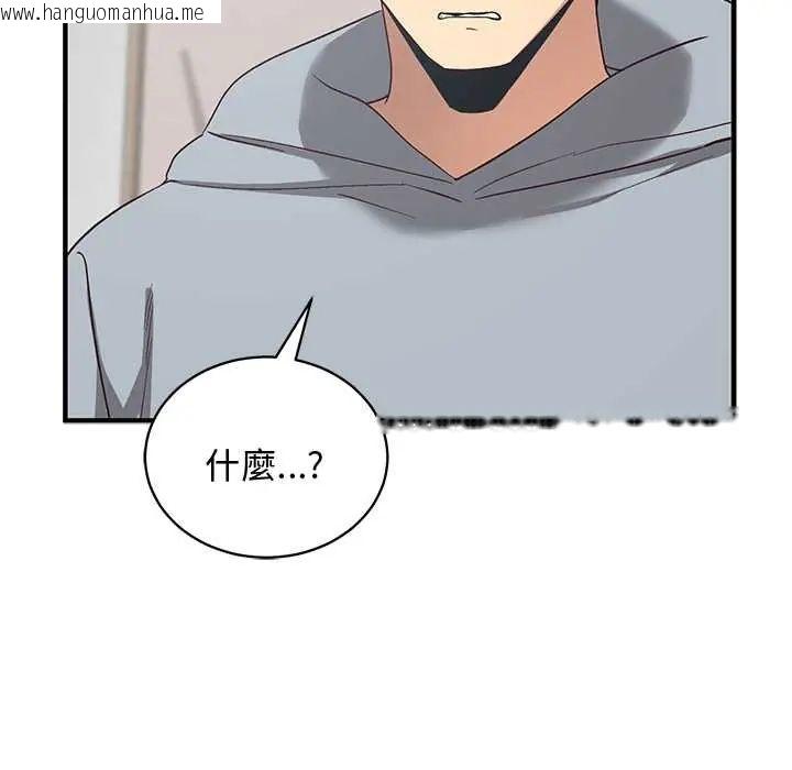 韩国漫画魔法少女退役后韩漫_魔法少女退役后-第23话在线免费阅读-韩国漫画-第6张图片