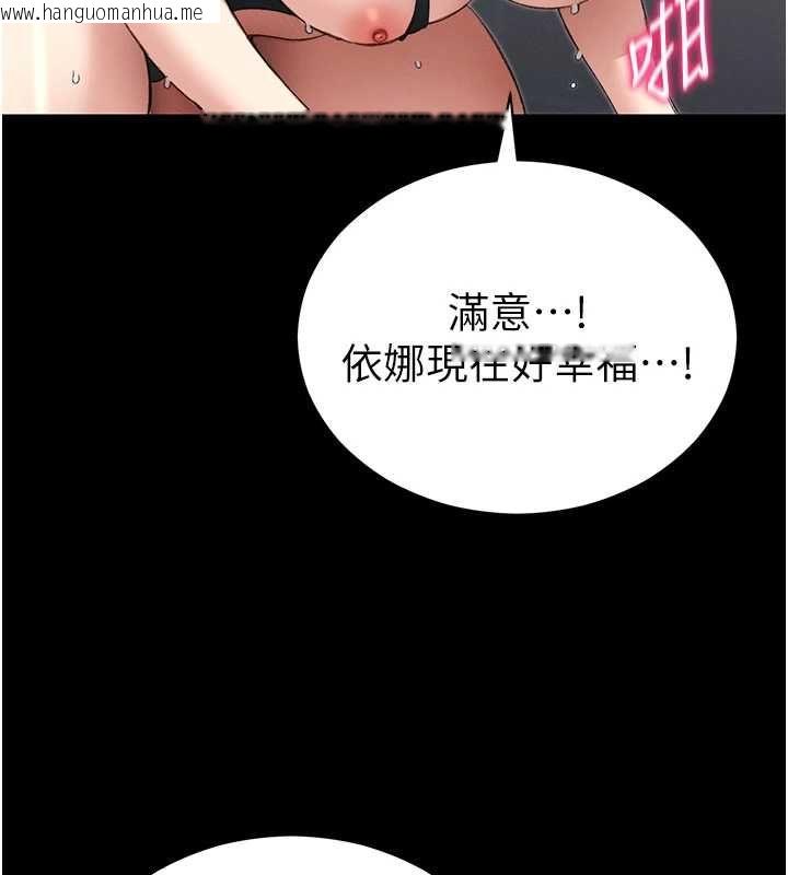 韩国漫画太妹攻略指南韩漫_太妹攻略指南-第55话-赏罚分明的主人在线免费阅读-韩国漫画-第107张图片