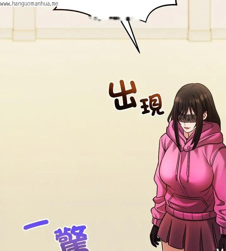 韩国漫画财富爱情二选一韩漫_财富爱情二选一-第14话在线免费阅读-韩国漫画-第142张图片