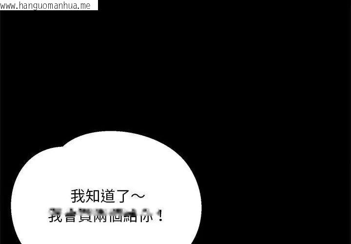 韩国漫画无限轮回的一天韩漫_无限轮回的一天-第16话在线免费阅读-韩国漫画-第74张图片