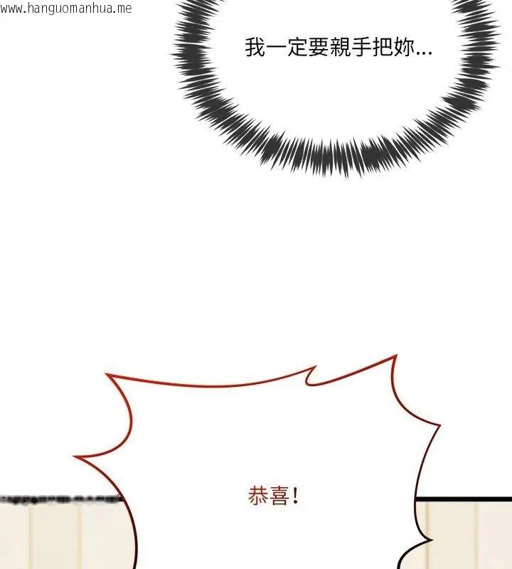 韩国漫画财富爱情二选一韩漫_财富爱情二选一-第14话在线免费阅读-韩国漫画-第141张图片