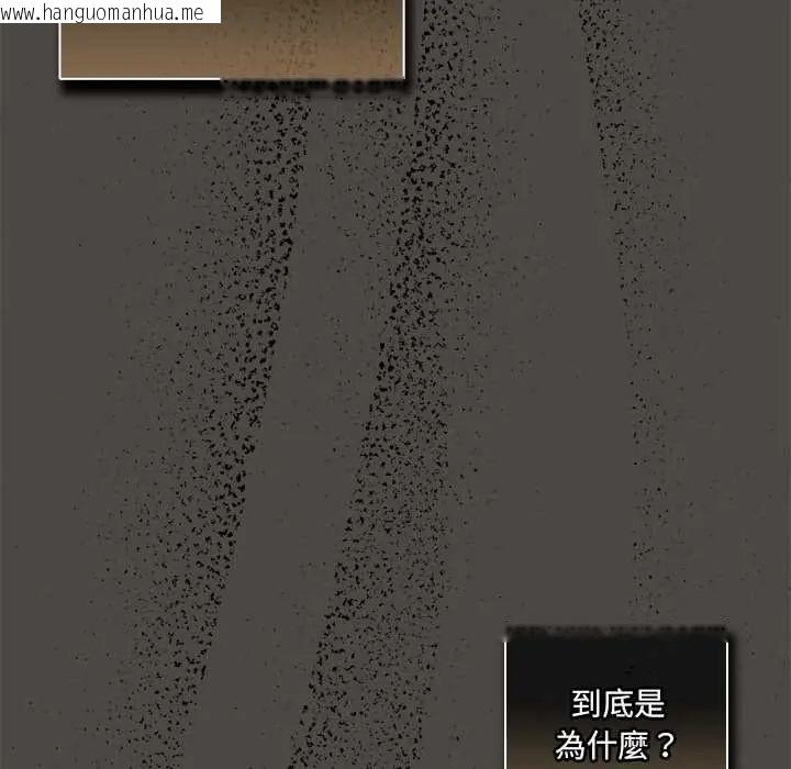 韩国漫画与众不同的兄妹/我家的掌上明珠韩漫_与众不同的兄妹/我家的掌上明珠-第53话在线免费阅读-韩国漫画-第115张图片