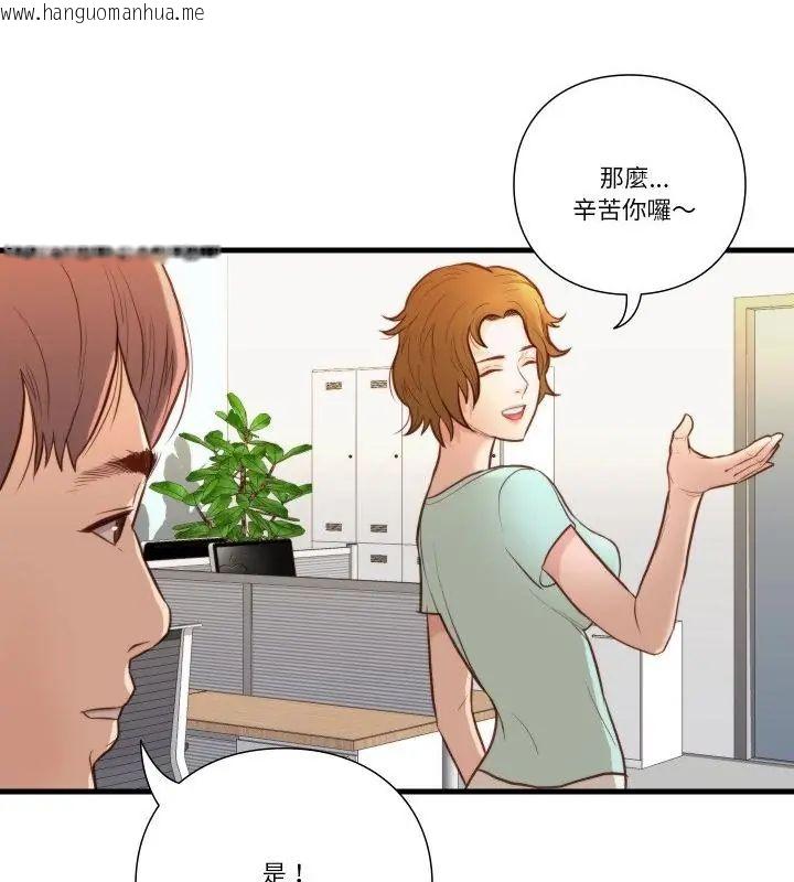 韩国漫画如果还有明天？韩漫_如果还有明天？-第15话在线免费阅读-韩国漫画-第52张图片