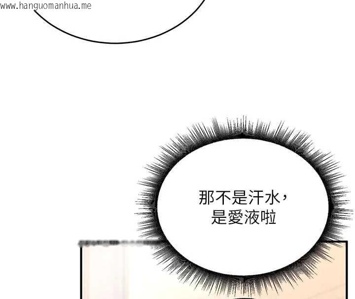 韩国漫画这一世我要开后宫韩漫_这一世我要开后宫-第14话-子宫装不下了在线免费阅读-韩国漫画-第113张图片