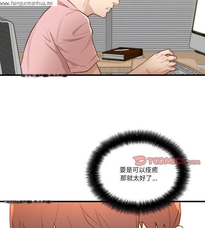 韩国漫画如果还有明天？韩漫_如果还有明天？-第15话在线免费阅读-韩国漫画-第43张图片