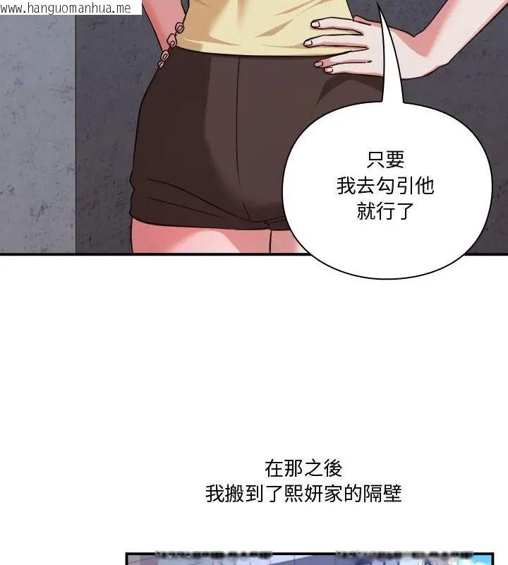 韩国漫画扑通扑通终极密码韩漫_扑通扑通终极密码-第23话在线免费阅读-韩国漫画-第196张图片