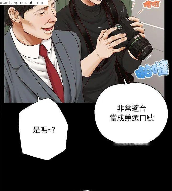 韩国漫画无限轮回的一天韩漫_无限轮回的一天-第16话在线免费阅读-韩国漫画-第42张图片
