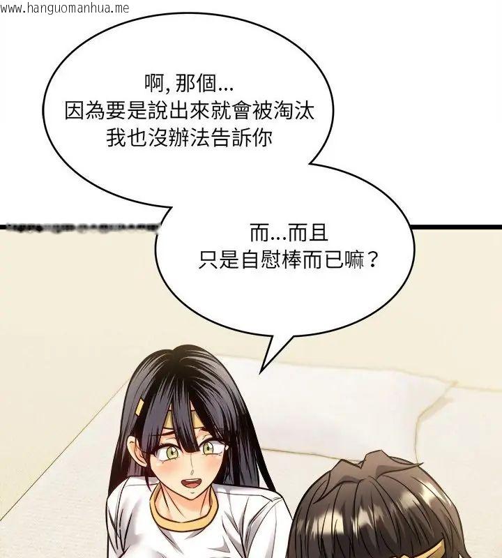 韩国漫画财富爱情二选一韩漫_财富爱情二选一-第14话在线免费阅读-韩国漫画-第166张图片