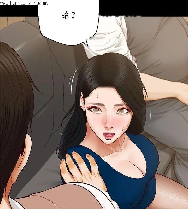 韩国漫画无限轮回的一天韩漫_无限轮回的一天-第16话在线免费阅读-韩国漫画-第151张图片