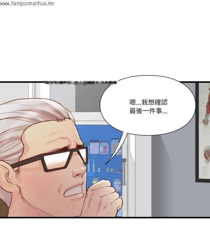 韩国漫画如果还有明天？韩漫_如果还有明天？-第15话在线免费阅读-韩国漫画-第12张图片