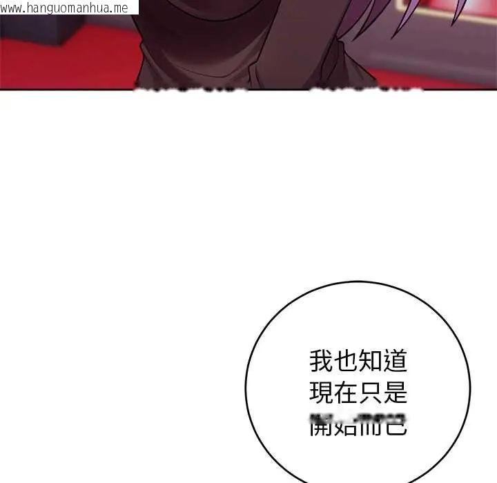 韩国漫画难言之秘/说不出口的秘密韩漫_难言之秘/说不出口的秘密-第53话在线免费阅读-韩国漫画-第116张图片