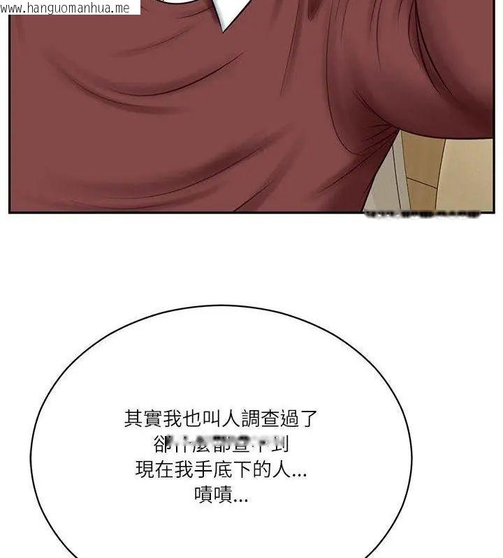 韩国漫画财阀家的女婿韩漫_财阀家的女婿-第86话在线免费阅读-韩国漫画-第142张图片