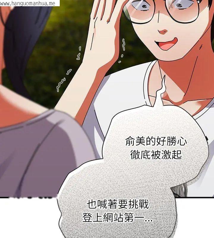 韩国漫画硬也要拍完韩漫_硬也要拍完-第46话在线免费阅读-韩国漫画-第168张图片