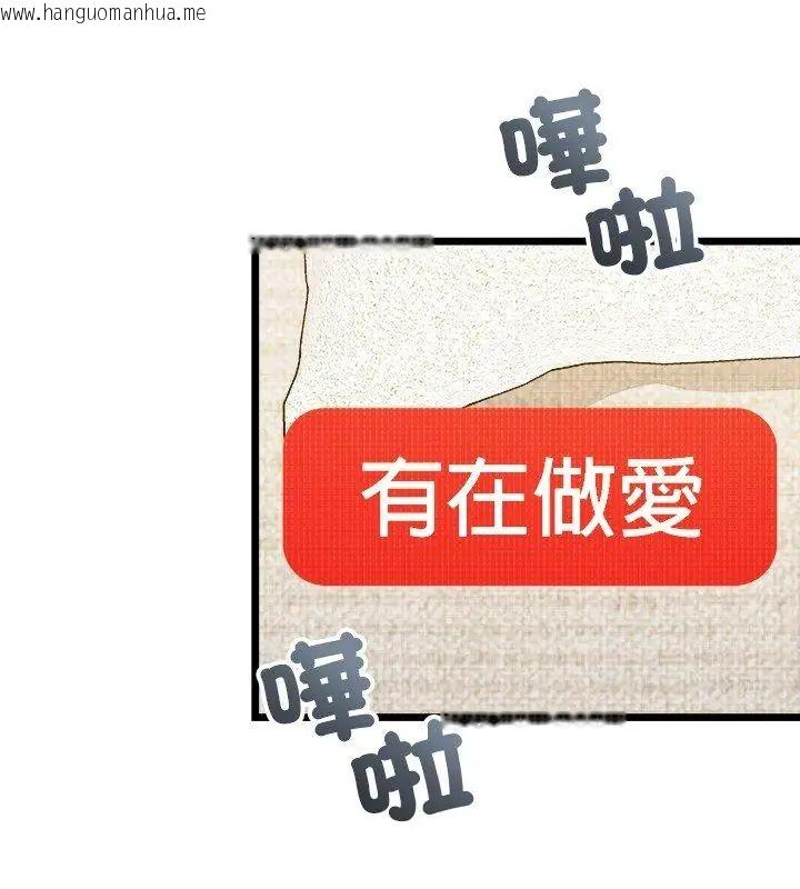 韩国漫画财富爱情二选一韩漫_财富爱情二选一-第14话在线免费阅读-韩国漫画-第129张图片