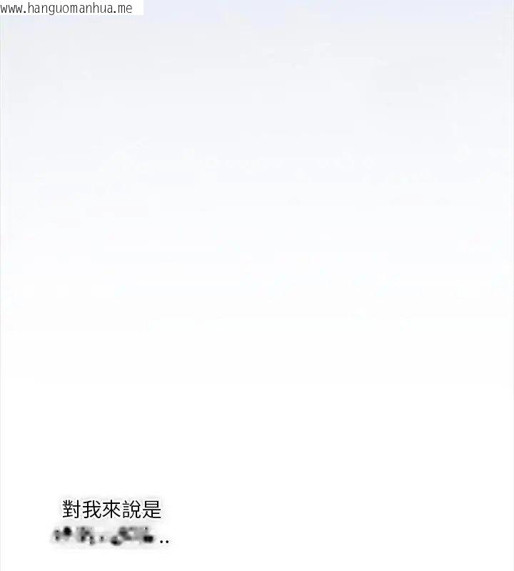 韩国漫画扑通扑通终极密码韩漫_扑通扑通终极密码-第23话在线免费阅读-韩国漫画-第117张图片