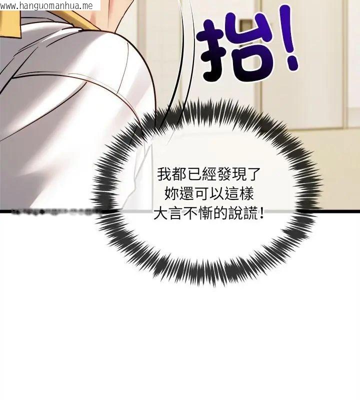 韩国漫画财富爱情二选一韩漫_财富爱情二选一-第14话在线免费阅读-韩国漫画-第118张图片