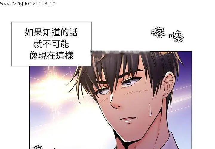 韩国漫画脱序教师韩漫_脱序教师-第18话在线免费阅读-韩国漫画-第14张图片