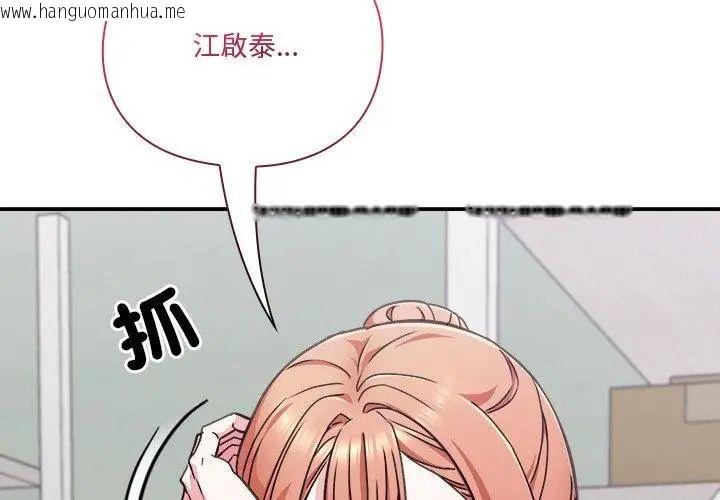 韩国漫画扑通扑通终极密码韩漫_扑通扑通终极密码-第23话在线免费阅读-韩国漫画-第92张图片