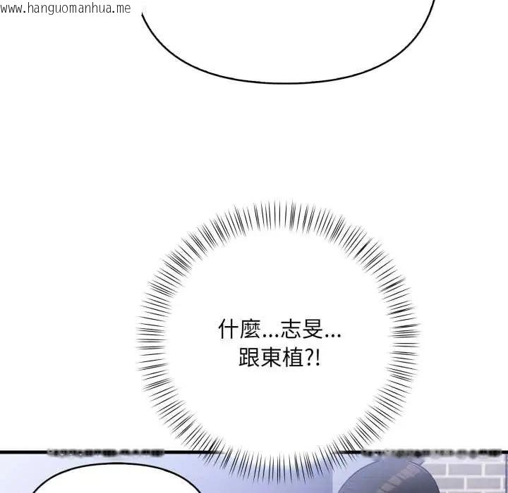 韩国漫画刺激的速食店大夜班韩漫_刺激的速食店大夜班-第19话在线免费阅读-韩国漫画-第110张图片