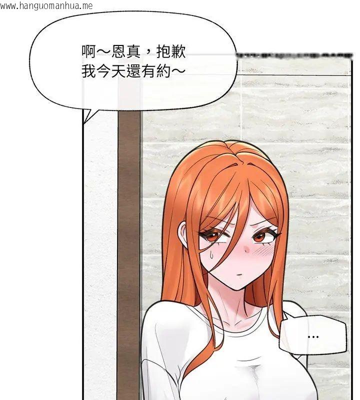 韩国漫画催眠手机韩漫_催眠手机-第76话在线免费阅读-韩国漫画-第48张图片