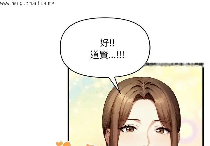 韩国漫画迟来的叛逆韩漫_迟来的叛逆-第10话在线免费阅读-韩国漫画-第29张图片