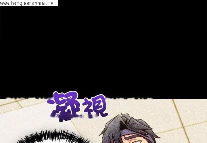 韩国漫画财富爱情二选一韩漫_财富爱情二选一-第14话在线免费阅读-韩国漫画-第68张图片