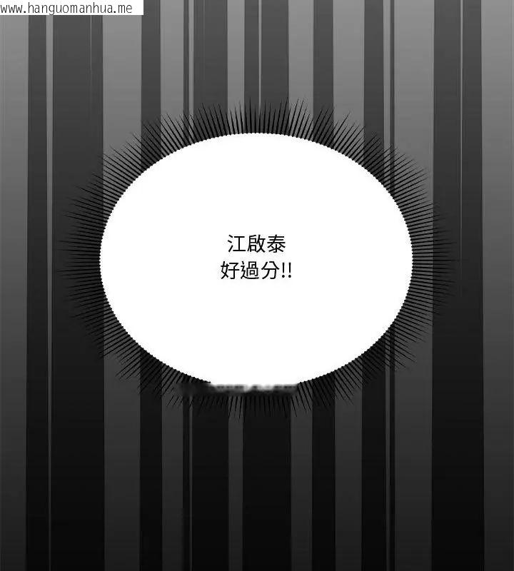 韩国漫画扑通扑通终极密码韩漫_扑通扑通终极密码-第23话在线免费阅读-韩国漫画-第121张图片