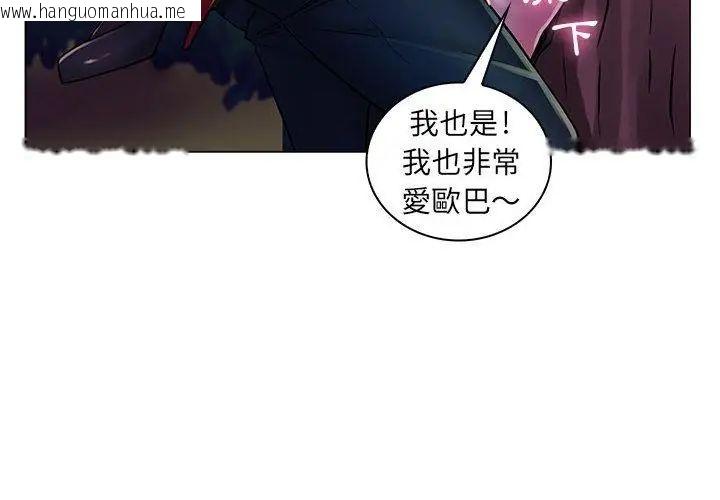 韩国漫画脱序教师韩漫_脱序教师-第18话在线免费阅读-韩国漫画-第95张图片