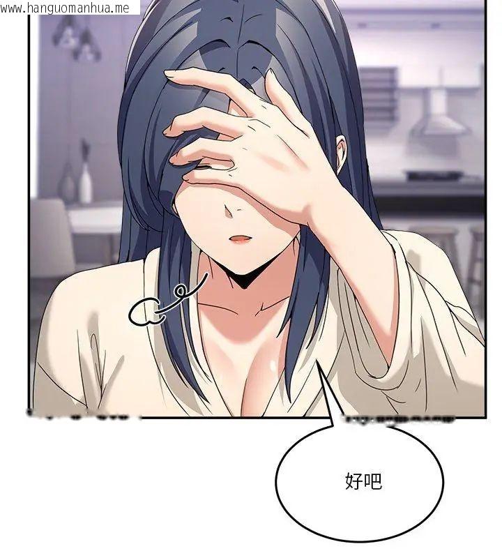 韩国漫画男人止步韩漫_男人止步-第62话在线免费阅读-韩国漫画-第24张图片