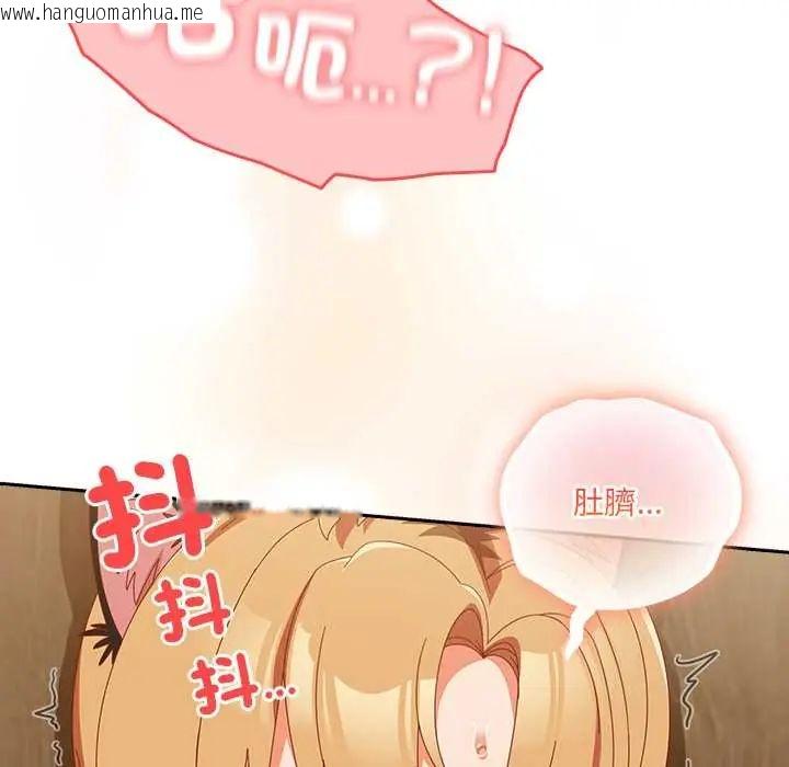 韩国漫画与众不同的兄妹/我家的掌上明珠韩漫_与众不同的兄妹/我家的掌上明珠-第53话在线免费阅读-韩国漫画-第65张图片