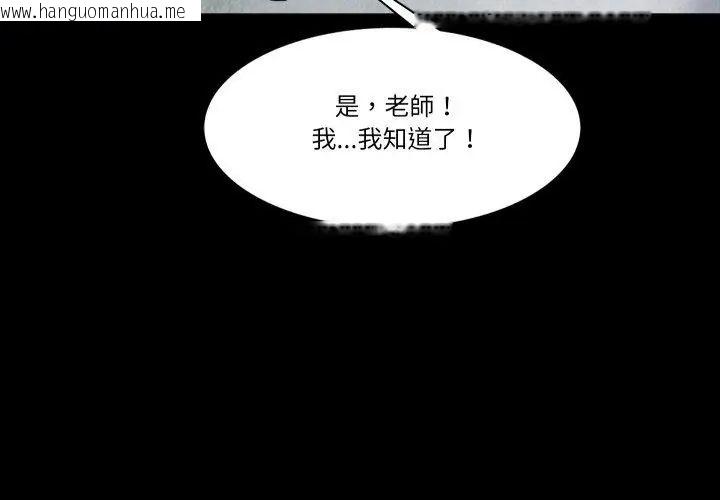 韩国漫画梦幻家教韩漫_梦幻家教-第10话在线免费阅读-韩国漫画-第35张图片