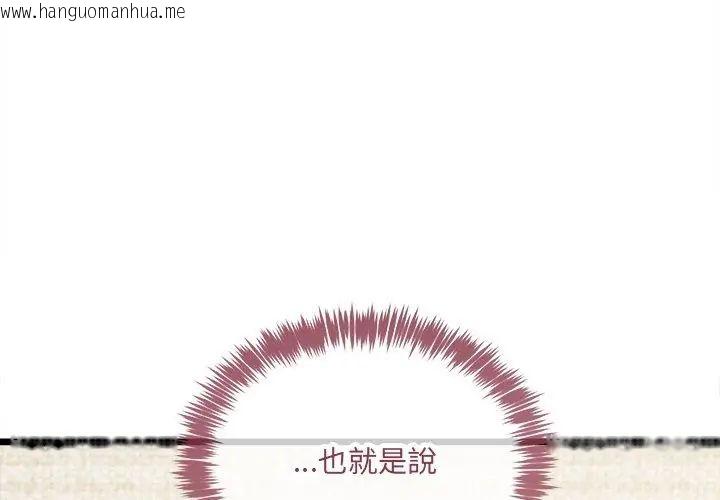 韩国漫画财富爱情二选一韩漫_财富爱情二选一-第14话在线免费阅读-韩国漫画-第98张图片